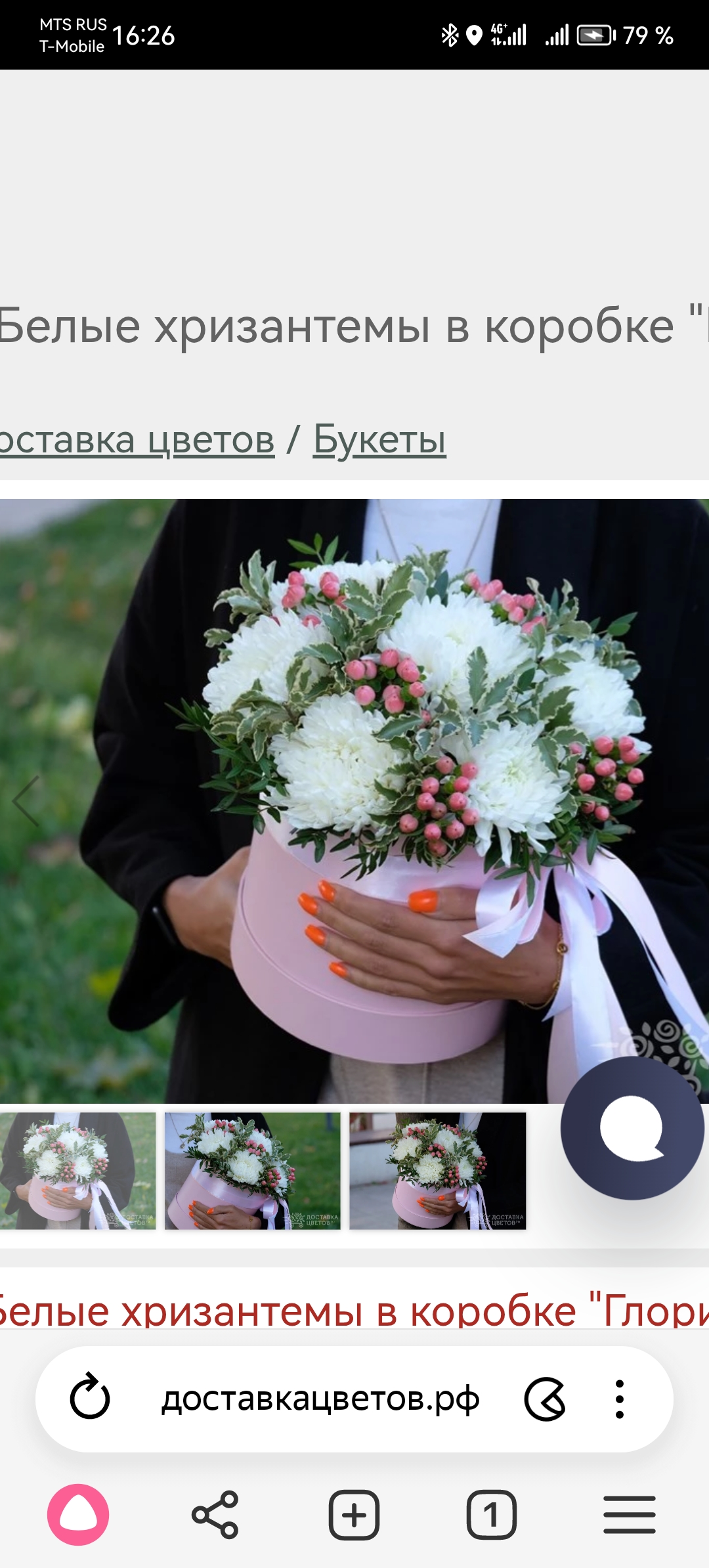 Фото к отзыву #4480