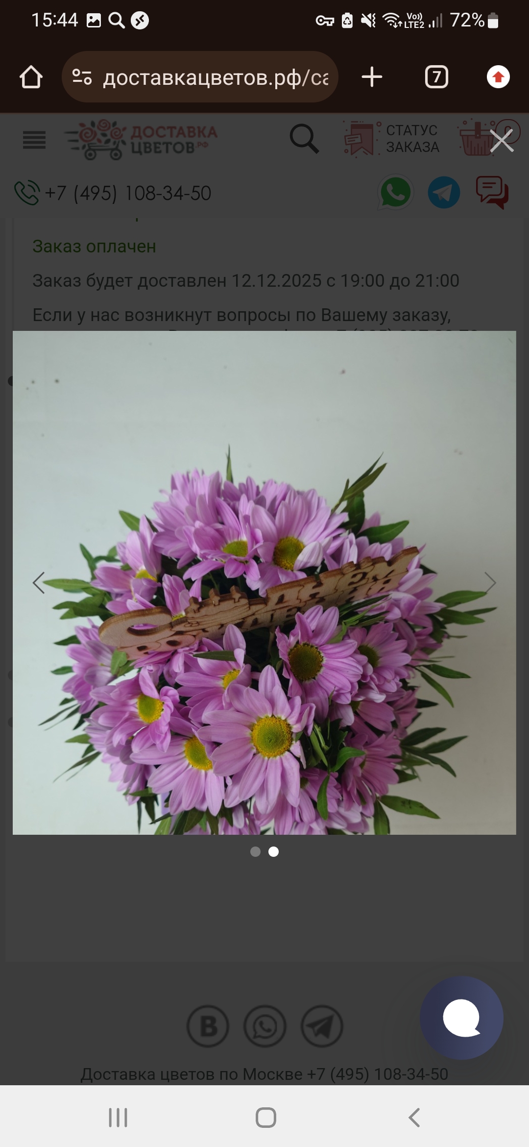 Фото к отзыву #4487