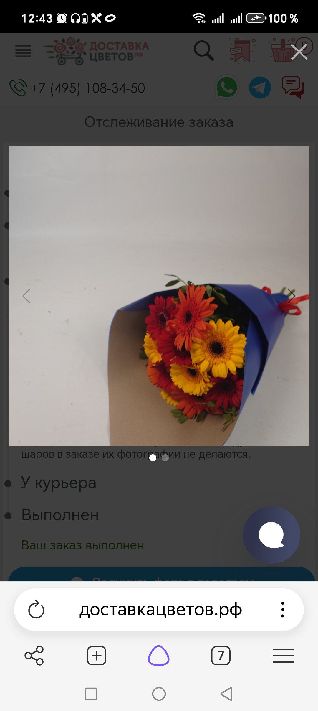 Фото к отзыву #4655