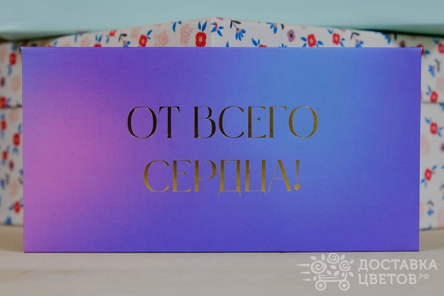 Конверт для денег От всего сердца 3