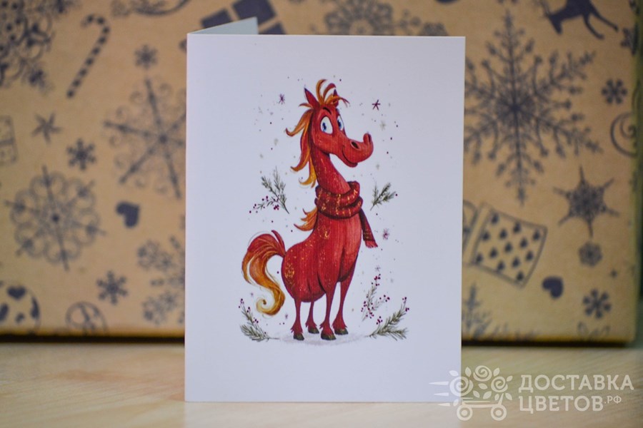 Открытка Сказочный Конь