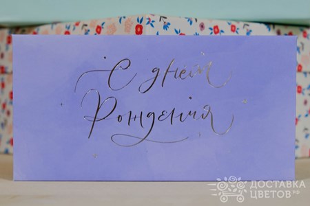 Конверт для денег "С днем рождения 21"