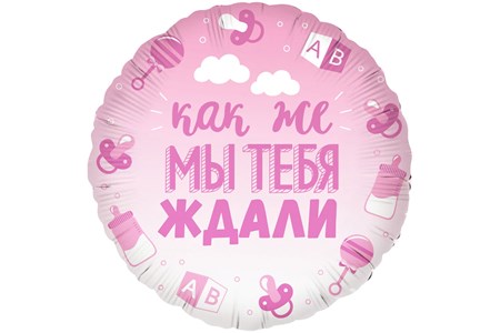 В Ожидании Чуда Розовый Градиент