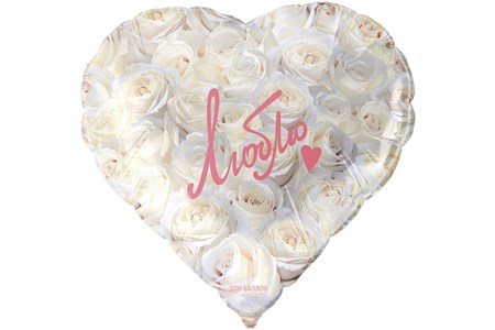 Люблю Симфония Роз Белый