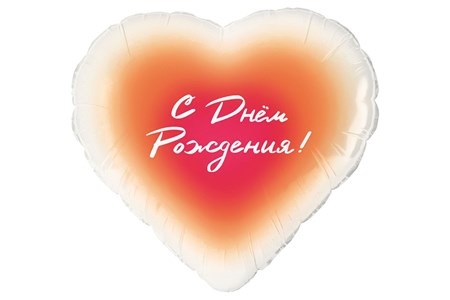 С Днем Рождения Градиент