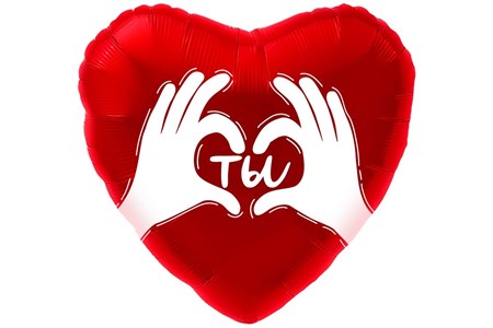 Ты Ладошки С Любовью Красный